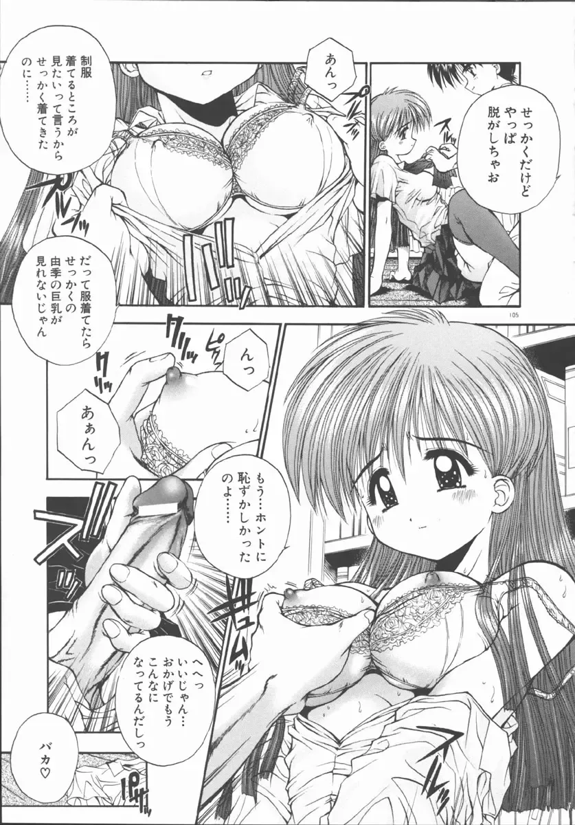 [Kamogawa Tanuki] ELEMENTS Fhentai - Page 109