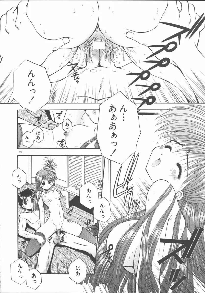 [Kamogawa Tanuki] ELEMENTS Fhentai - Page 114