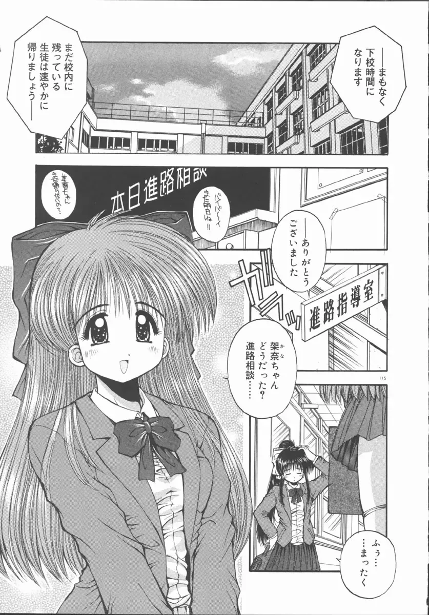 [Kamogawa Tanuki] ELEMENTS Fhentai - Page 119