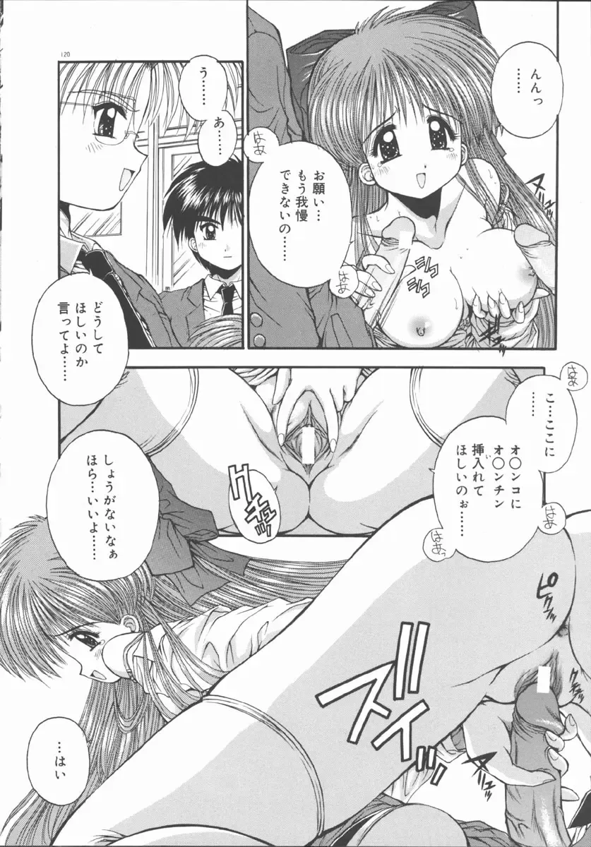 [Kamogawa Tanuki] ELEMENTS Fhentai - Page 124