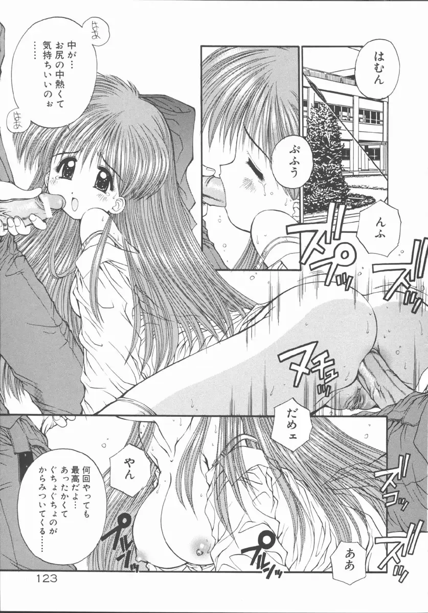 [Kamogawa Tanuki] ELEMENTS Fhentai - Page 127