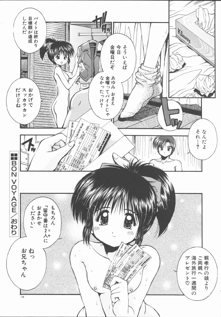 [Kamogawa Tanuki] ELEMENTS Fhentai - Page 142