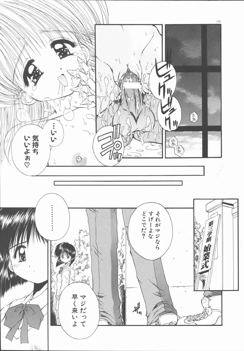 [Kamogawa Tanuki] ELEMENTS Fhentai - Page 157