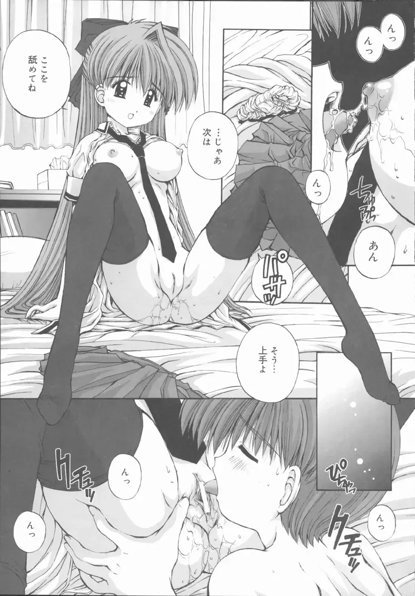 [Kamogawa Tanuki] ELEMENTS Fhentai - Page 35