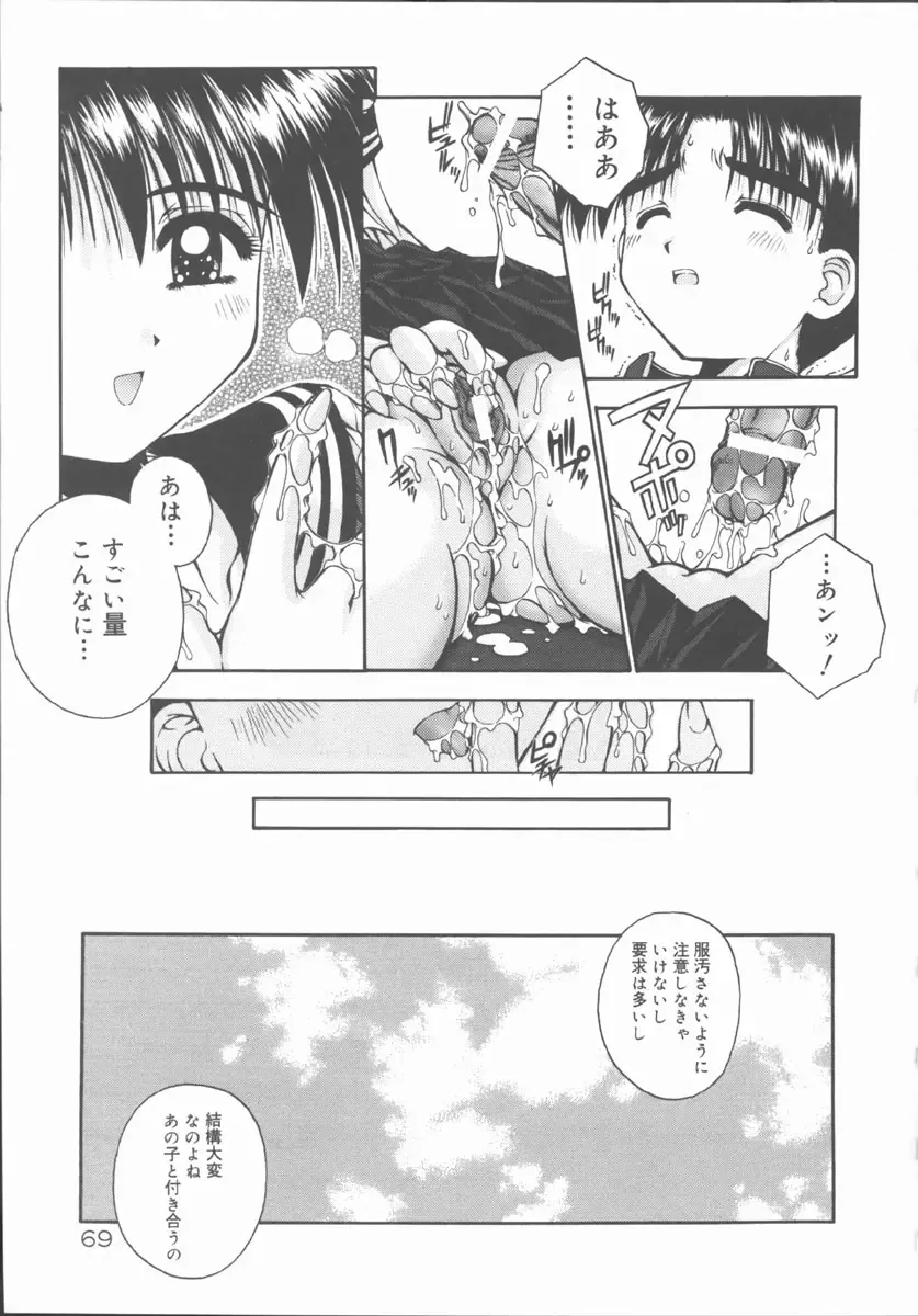 [Kamogawa Tanuki] ELEMENTS Fhentai - Page 73