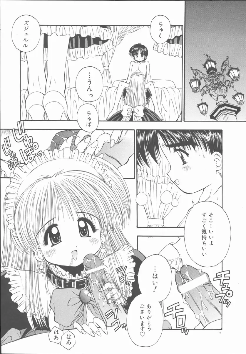 [Kamogawa Tanuki] ELEMENTS Fhentai - Page 81