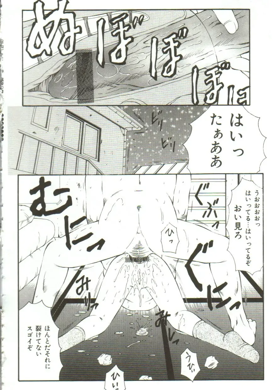 [Fuusen Club] Kichiku no Sho Fhentai.net - Page 116