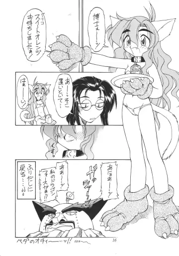 [Ebifly - Endou Rerere - Neriwasabi] Neko Utage Fhentai.net - Page 15