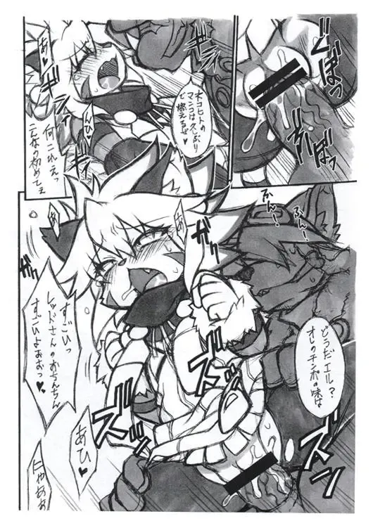 [Nakagami Takashi - Rikose] Yari-chin Reddo Fhentai - Page 4