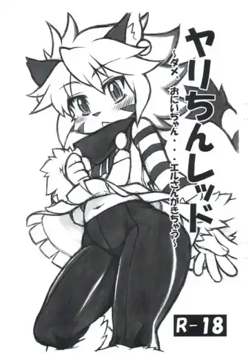 Read [Nakagami Takashi - Rikose] Yari-chin Reddo - Fhentai