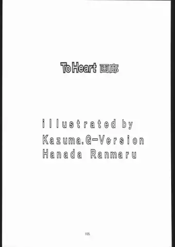 [Hanada Ranmaru - Kazuma G-version] TIMTIM MACHINE Soushuuhen 456 Gappei Gou Fhentai.net - Page 104