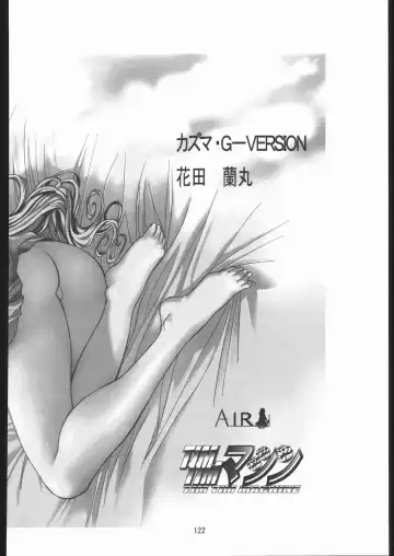 [Hanada Ranmaru - Kazuma G-version] TIMTIM MACHINE Soushuuhen 456 Gappei Gou Fhentai.net - Page 121