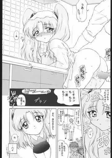 [Hanada Ranmaru - Kazuma G-version] TIMTIM MACHINE Soushuuhen 456 Gappei Gou Fhentai.net - Page 25