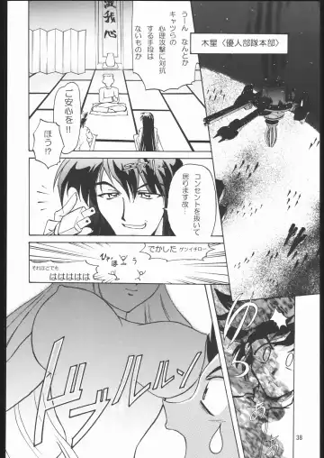 [Hanada Ranmaru - Kazuma G-version] TIMTIM MACHINE Soushuuhen 456 Gappei Gou Fhentai.net - Page 37