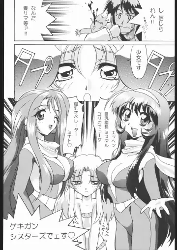 [Hanada Ranmaru - Kazuma G-version] TIMTIM MACHINE Soushuuhen 456 Gappei Gou Fhentai.net - Page 39