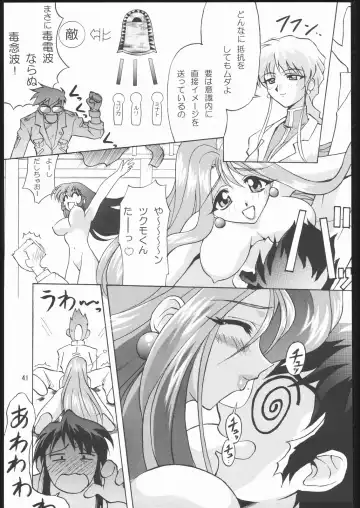 [Hanada Ranmaru - Kazuma G-version] TIMTIM MACHINE Soushuuhen 456 Gappei Gou Fhentai.net - Page 40