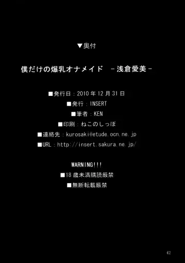 [Ken] Boku dakeno Bakunyuu Ona-Maid Asakura Manami | My Personal Big Breasted Masturbation Maid Asakura Manami Fhentai - Page 41