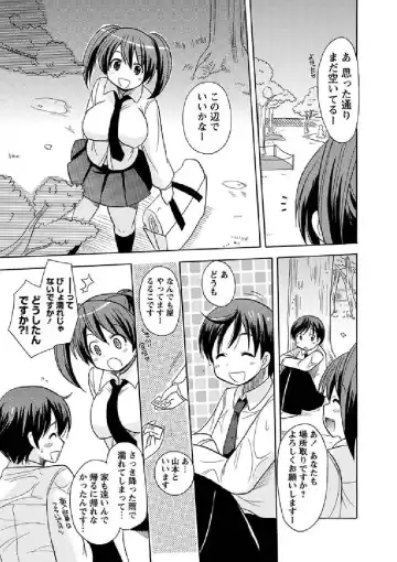 [Kotobuki Maimu] Kaiketsu!Ruruko ch11 Fhentai.net - Page 4