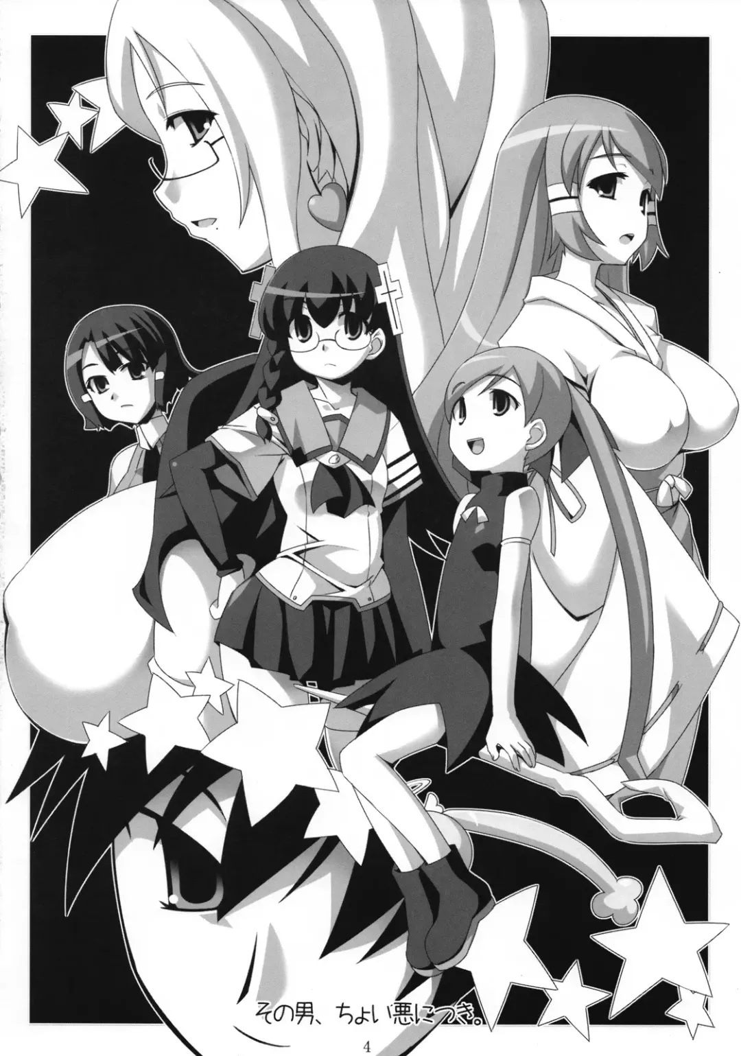 [Midori Aoi] Sono Otoko, Choi Aku ni Tsuki. Fhentai - Page 3