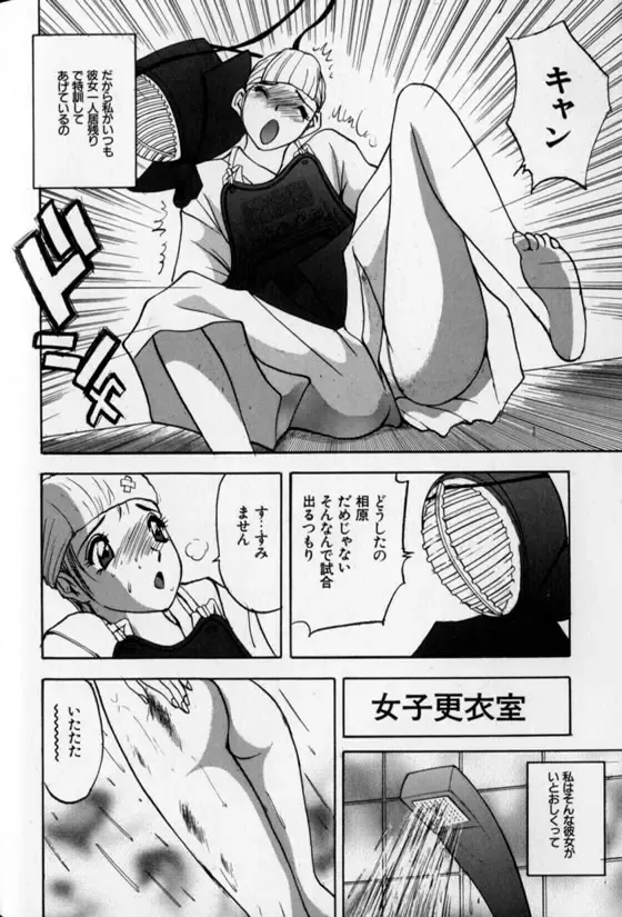 [Akira] Pretty Lover Fhentai - Page 116