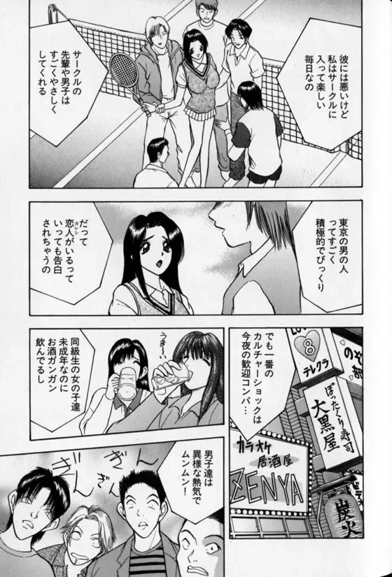 [Akira] Pretty Lover Fhentai - Page 129