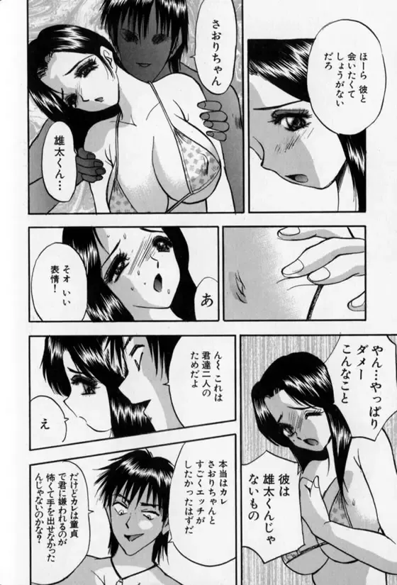 [Akira] Pretty Lover Fhentai - Page 136