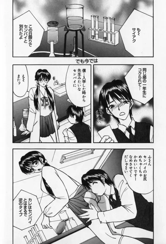 [Akira] Pretty Lover Fhentai - Page 14