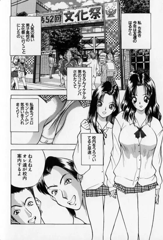 [Akira] Pretty Lover Fhentai - Page 144