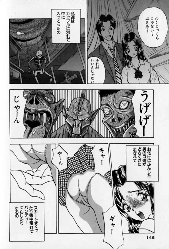 [Akira] Pretty Lover Fhentai - Page 146