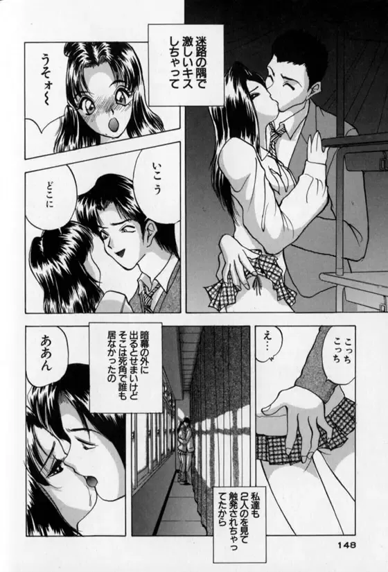 [Akira] Pretty Lover Fhentai - Page 148