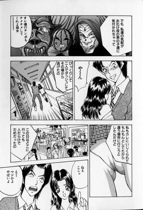 [Akira] Pretty Lover Fhentai - Page 151