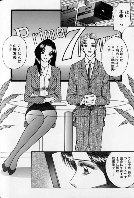 [Akira] Pretty Lover Fhentai - Page 158