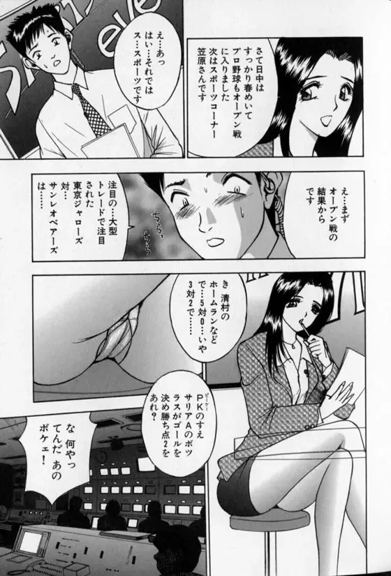 [Akira] Pretty Lover Fhentai - Page 159