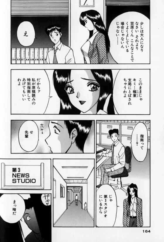 [Akira] Pretty Lover Fhentai - Page 164