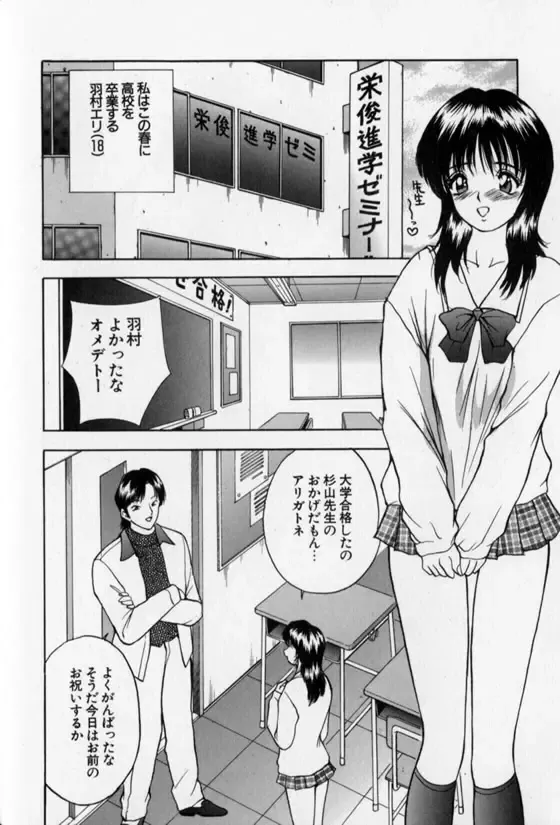 [Akira] Pretty Lover Fhentai - Page 174