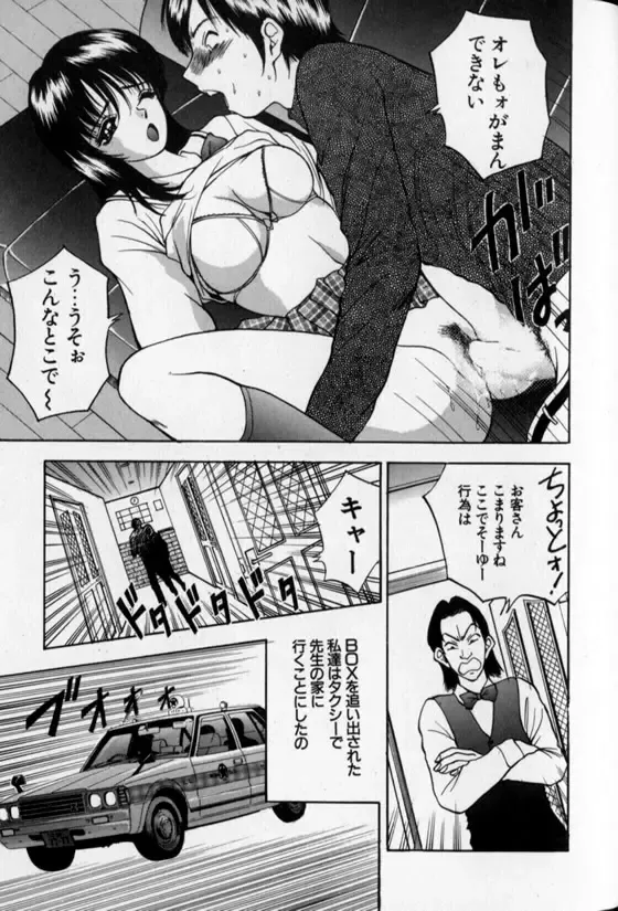 [Akira] Pretty Lover Fhentai - Page 179