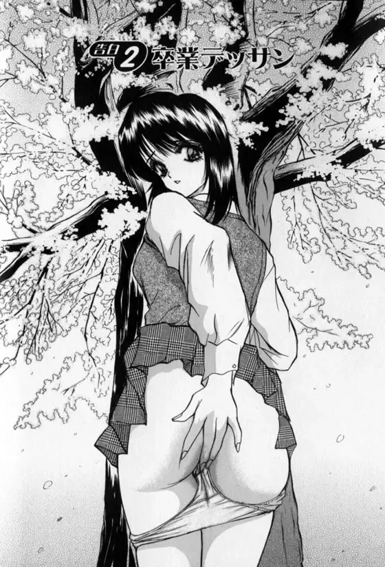 [Akira] Pretty Lover Fhentai - Page 18