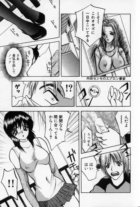 [Akira] Pretty Lover Fhentai - Page 19