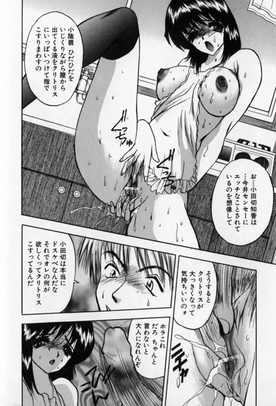 [Akira] Pretty Lover Fhentai - Page 30