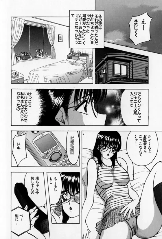 [Akira] Pretty Lover Fhentai - Page 56