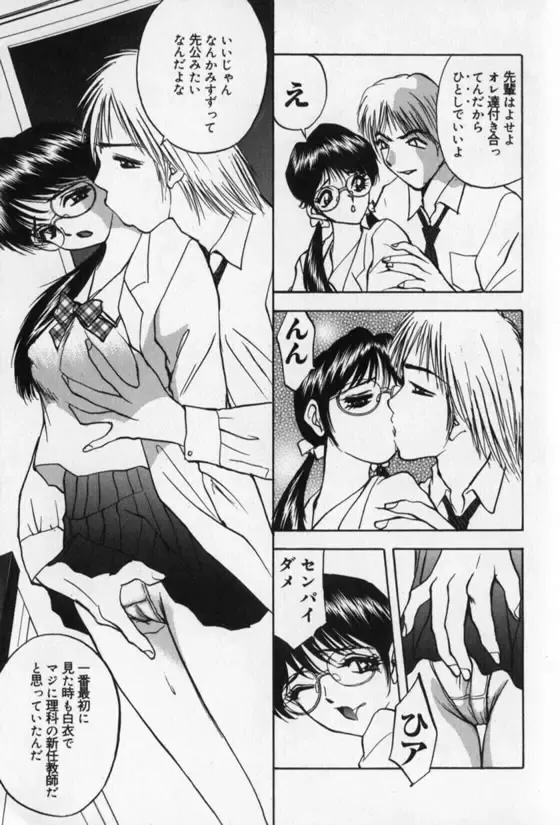 [Akira] Pretty Lover Fhentai - Page 7