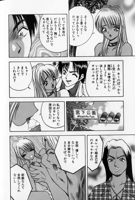 [Akira] Pretty Lover Fhentai - Page 70