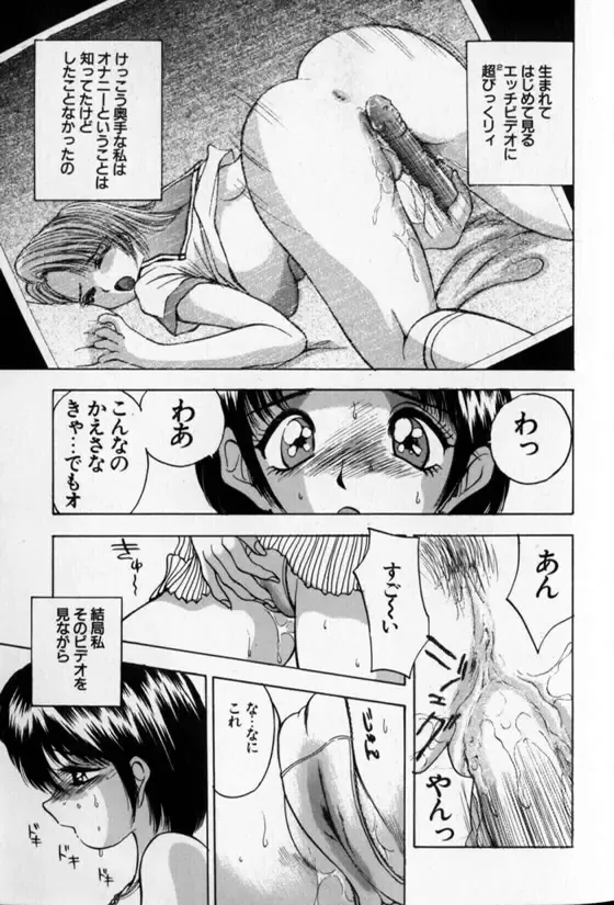 [Akira] Pretty Lover Fhentai - Page 85