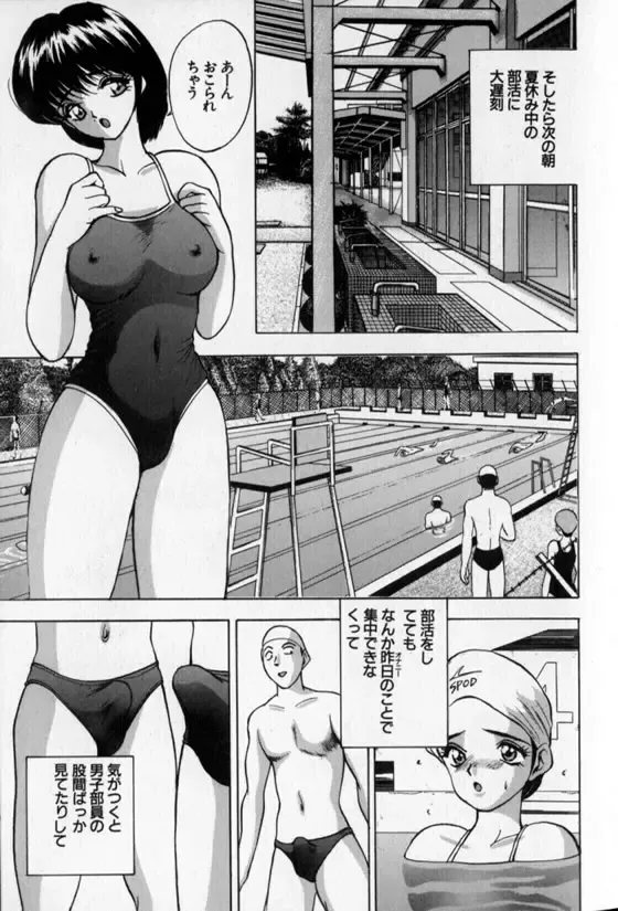 [Akira] Pretty Lover Fhentai - Page 87