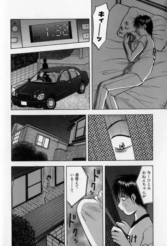 [Akira] Pretty Lover Fhentai - Page 98