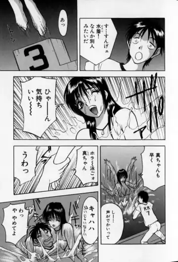 [Akira] Pretty Lover Fhentai - Page 105