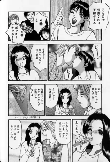 [Akira] Pretty Lover Fhentai - Page 130