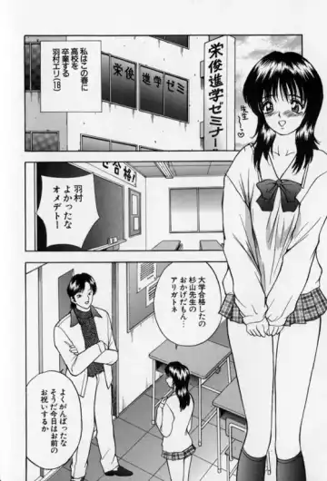 [Akira] Pretty Lover Fhentai - Page 174