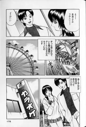 [Akira] Pretty Lover Fhentai - Page 175