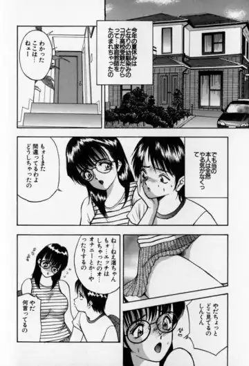 [Akira] Pretty Lover Fhentai - Page 54